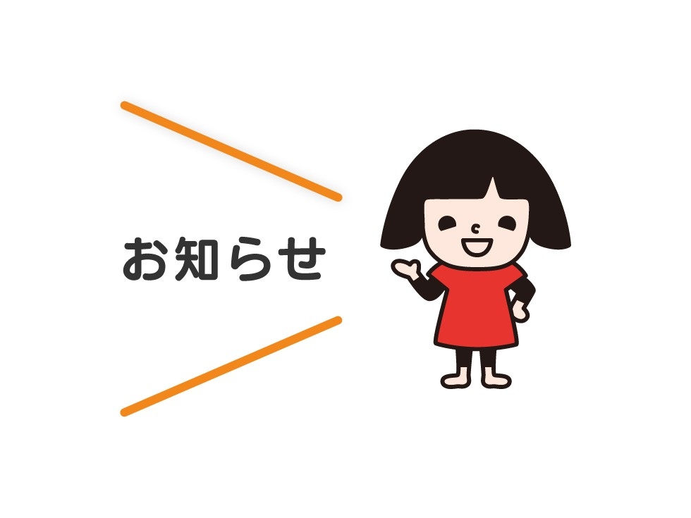 NHK岐阜総合「みのひだ情報局」でJAめぐみの管内のワサビ菜が紹介されました！