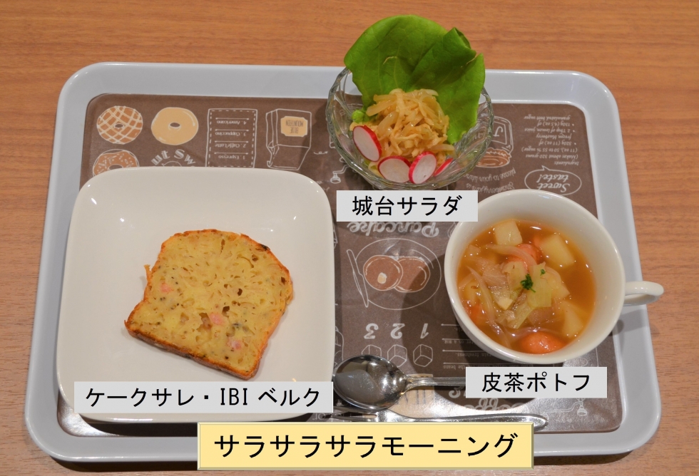 「ちなみな」第6回放送(JAいび川編)で登場した"サラサラサラモーニング"のレシピを公開します