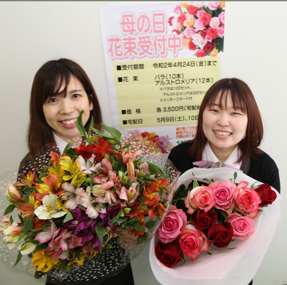 「母の日」に感謝を込めて花束を／神戸町の組合が宅配サービス受付開始