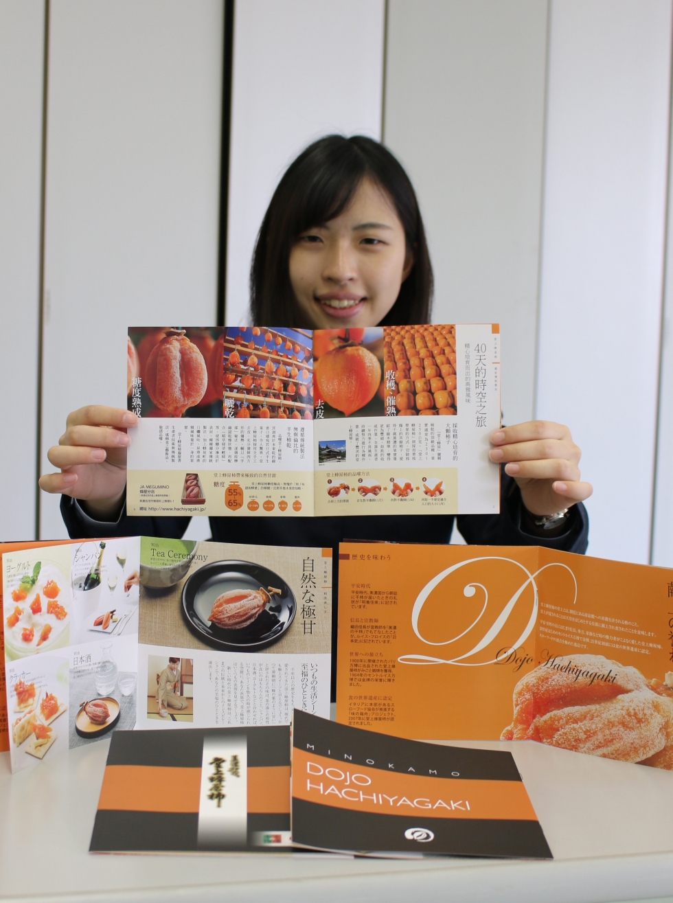 台湾への販売拡大を目指し「堂上蜂屋柿」の中国語パンフレットを作成しました