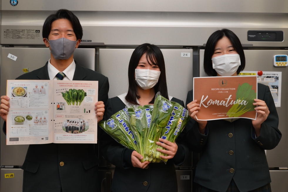 大垣桜高校の生徒が小松菜レシピを作成しました